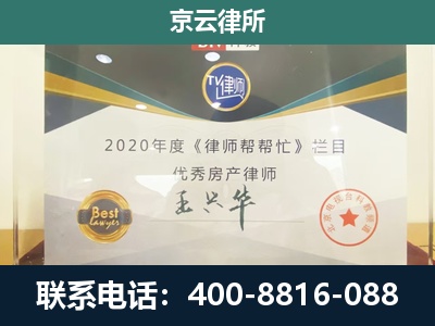 肥乡-专业拆迁律师