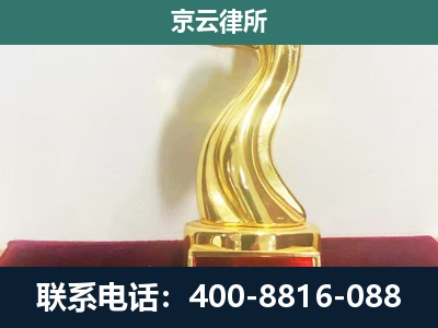 肥乡-企业拆迁补偿律师